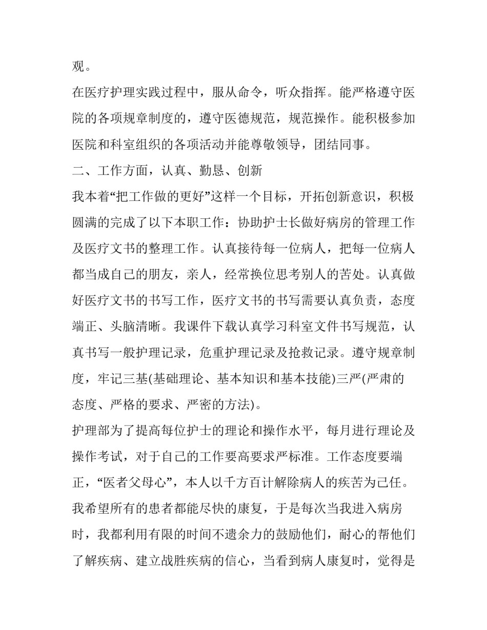 基础数学讲座心得体会和方法 数学思想讲座心得体会(四篇)_第2页