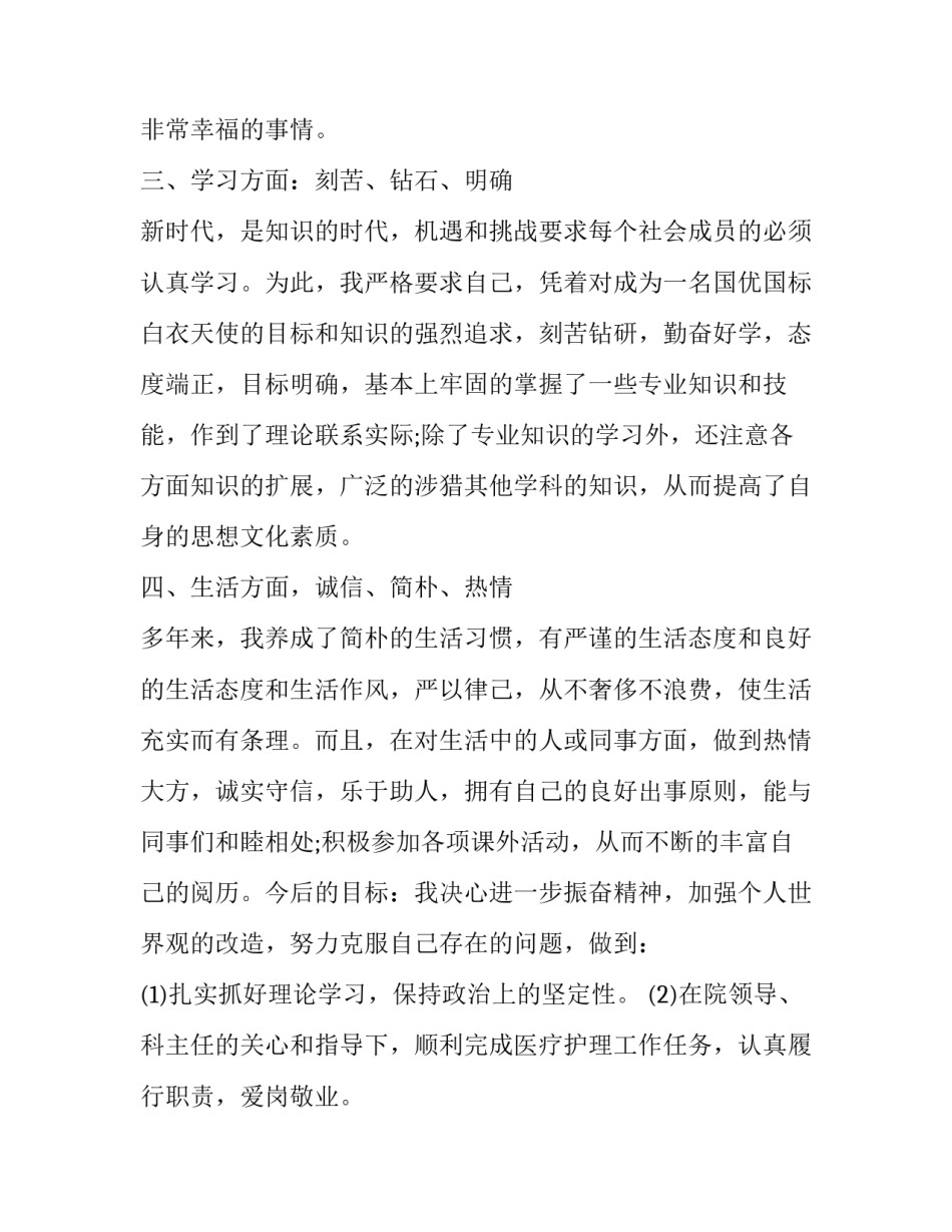 基础数学讲座心得体会和方法 数学思想讲座心得体会(四篇)_第3页