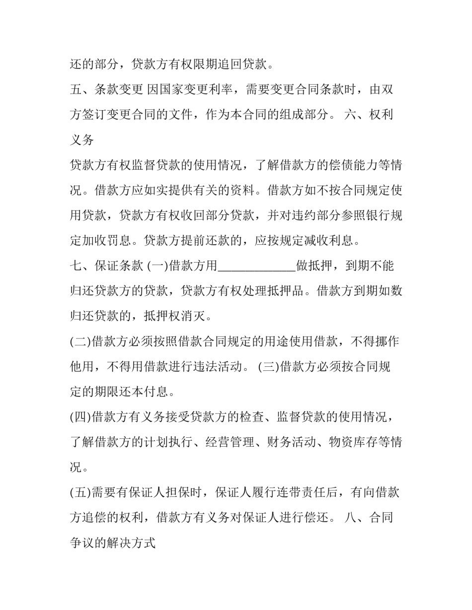 2023年公司员工工作自我评价(通用12篇)_第2页