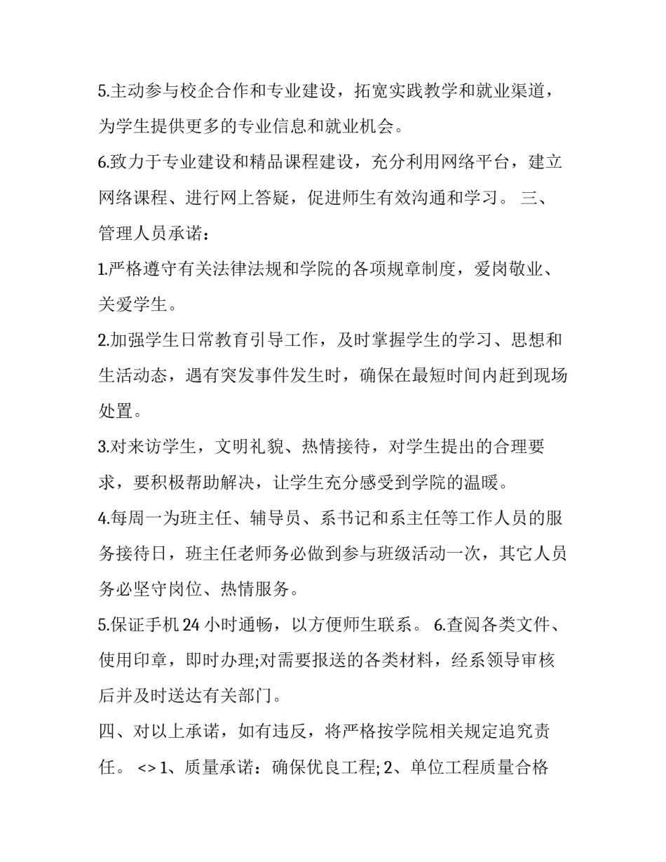 生产质量的心得体会和感想 生产质量管理心得(4篇)_第2页