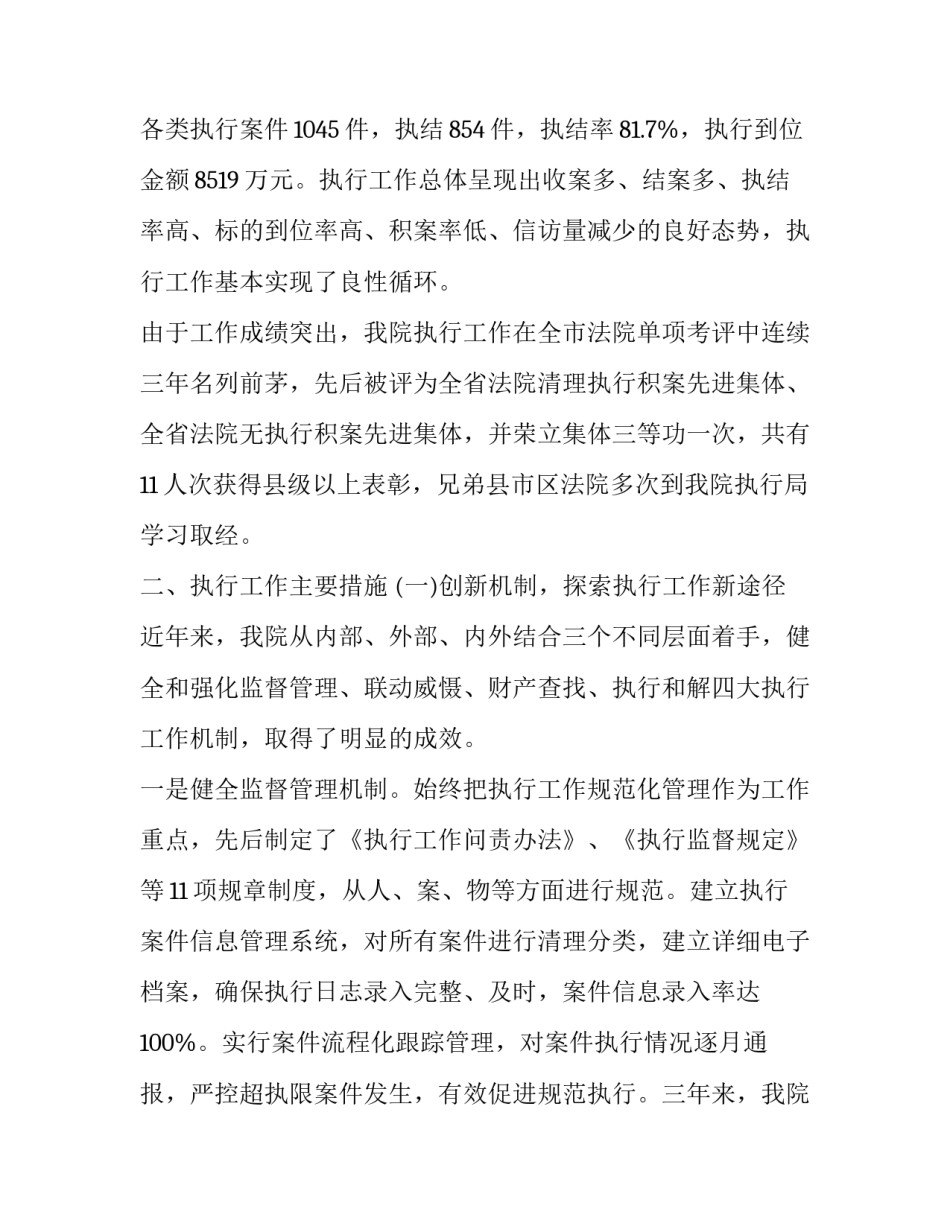 2023年跳远加油稿(通用11篇)_第2页