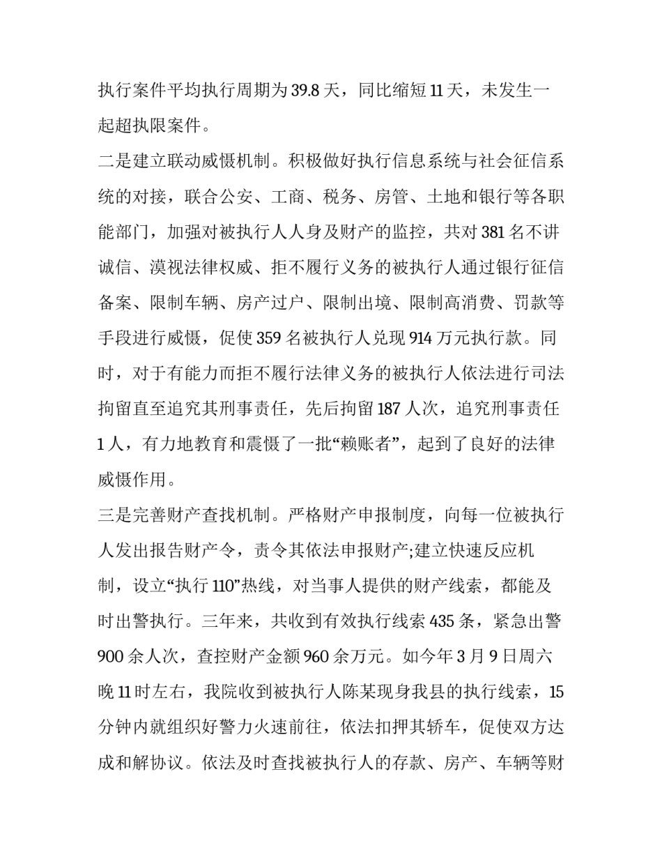 2023年跳远加油稿(通用11篇)_第3页