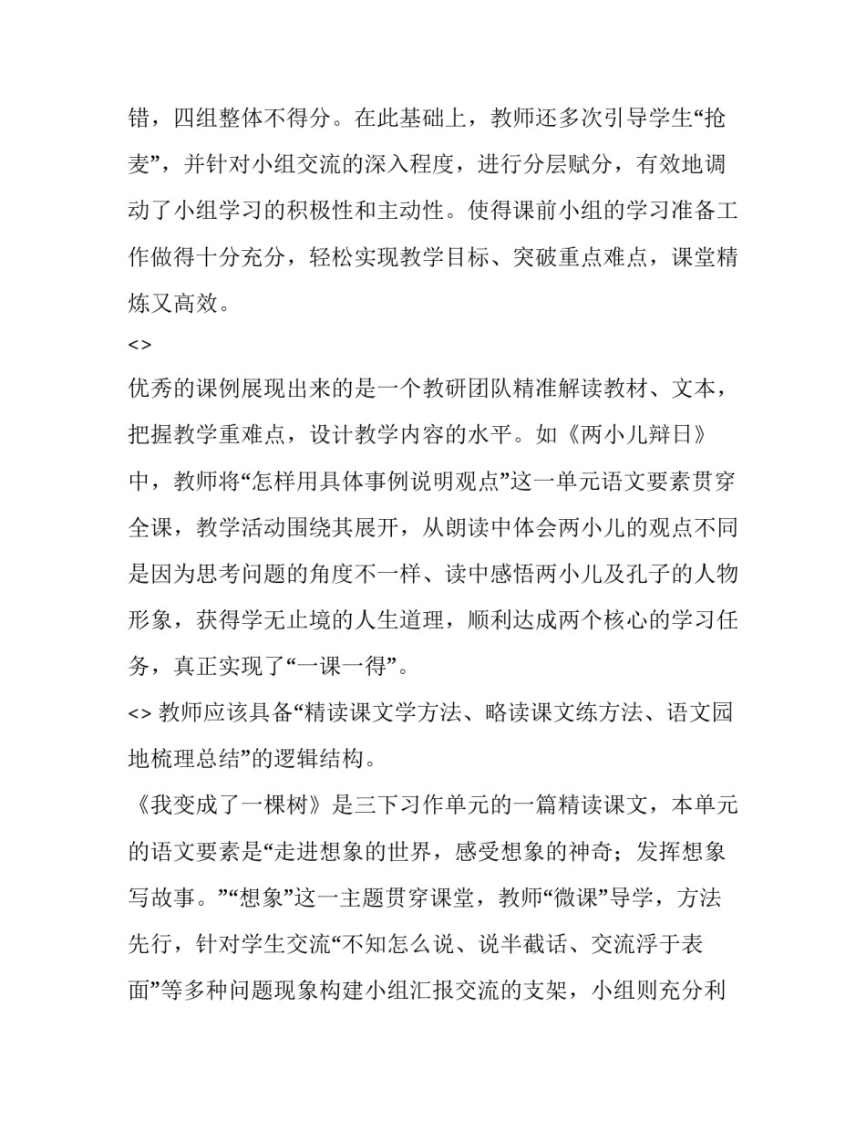 线上健身课心得体会总结 线上健身课心得体会总结与反思(8篇)_第2页