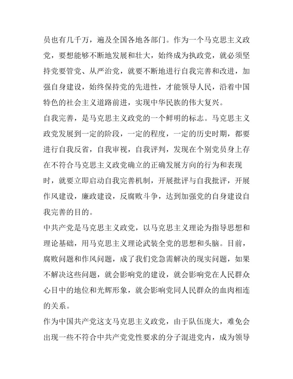 观看农讲所心得体会 参观农讲所的收获和感想(四篇)_第2页