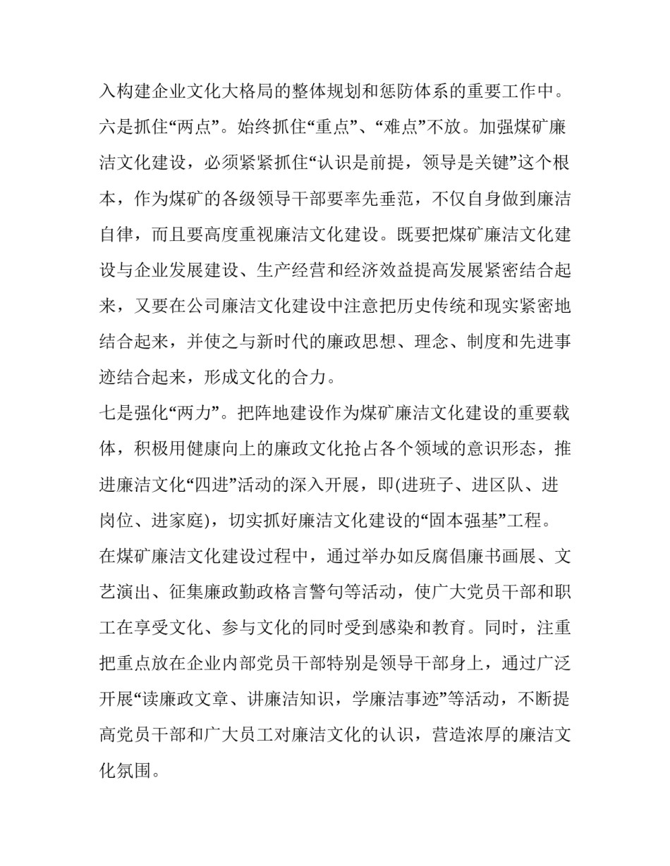 从业协议书如何写 从业协议书如何写模板(9篇)_第3页