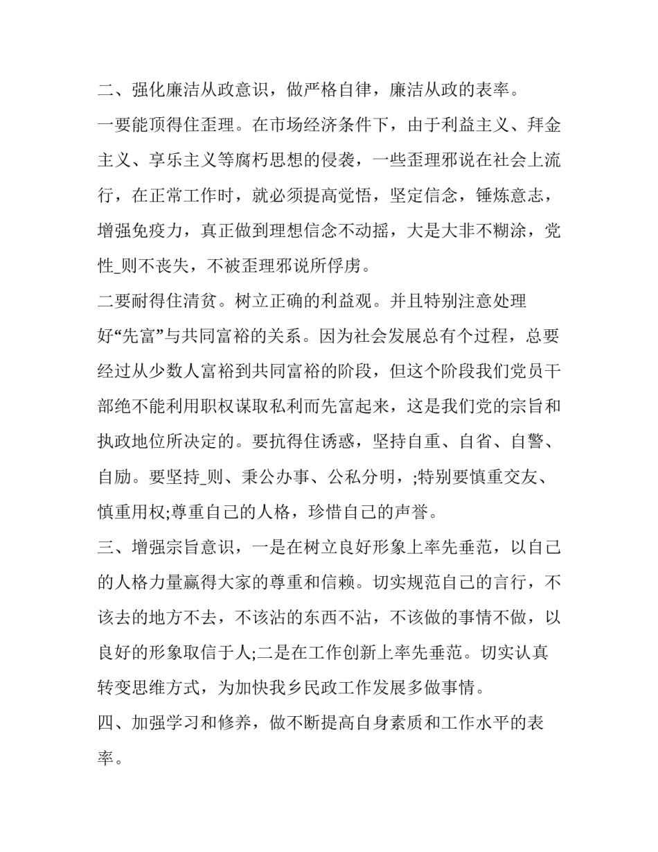观看北方往事心得体会及收获 观看北方往事心得体会及收获怎么写(六篇)_第2页