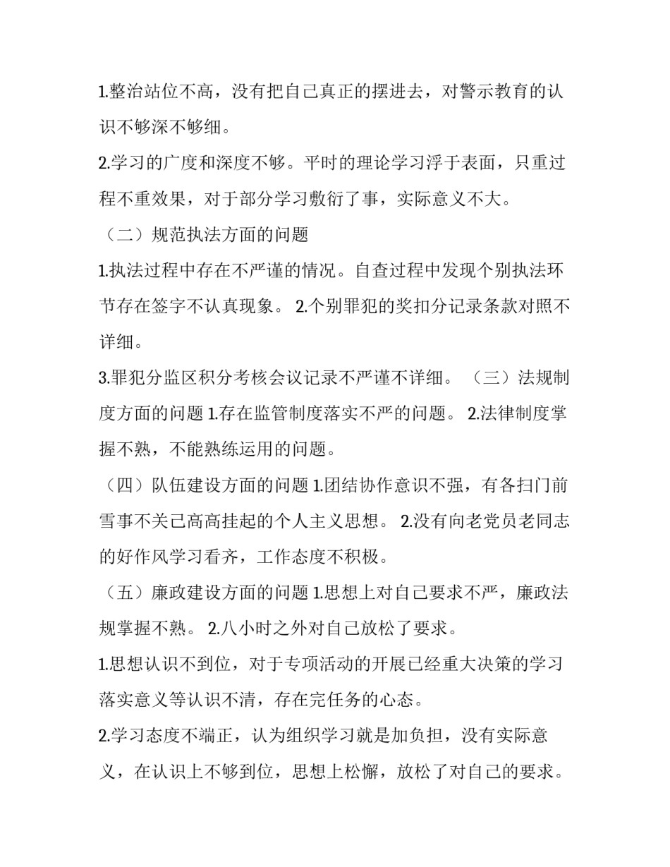 最新拥抱情人节祝福(优秀14篇)_第2页