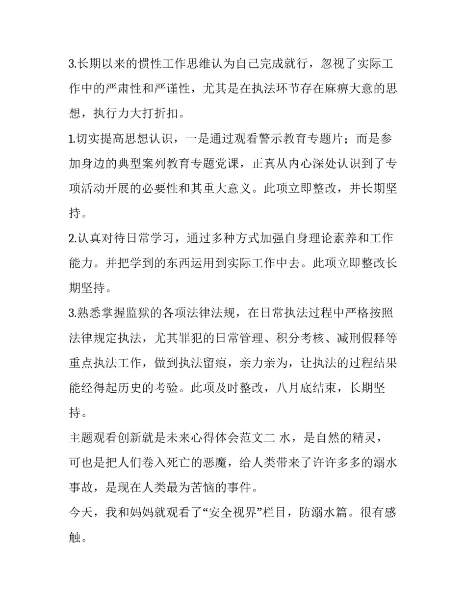 最新拥抱情人节祝福(优秀14篇)_第3页