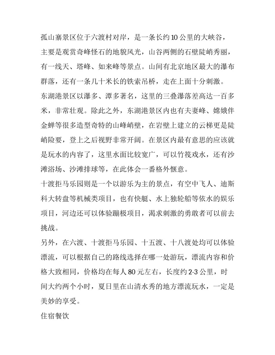 十个严禁案例心得体会 党员十个严禁心得体会(六篇)_第2页