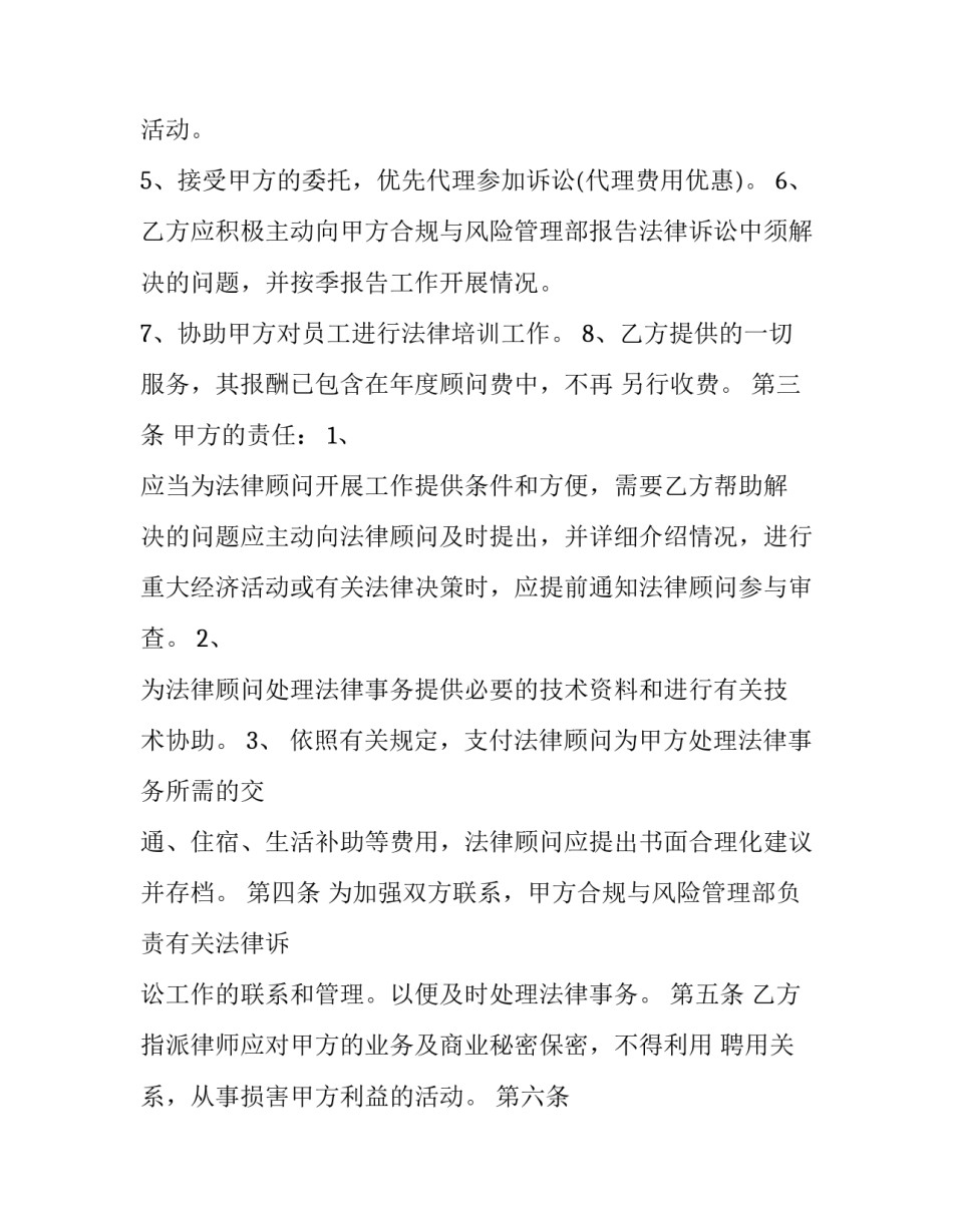 顾问老师销售心得体会简短 顾问老师销售心得体会简短版(7篇)_第2页