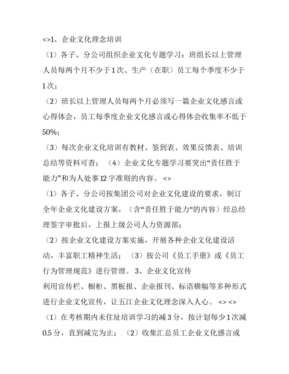建设法规心得体会怎么写 建设法规心得1500字(七篇)_第2页