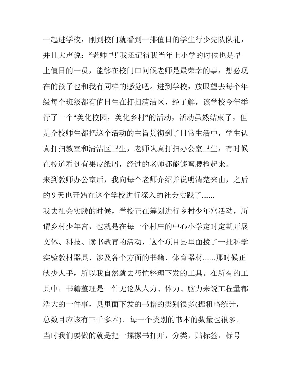 寒假安保协议书通用 安保服务协议书(6篇)_第2页