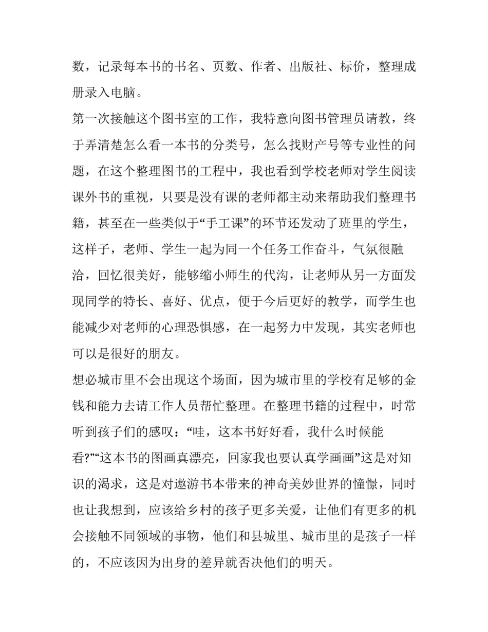 寒假安保协议书通用 安保服务协议书(6篇)_第3页