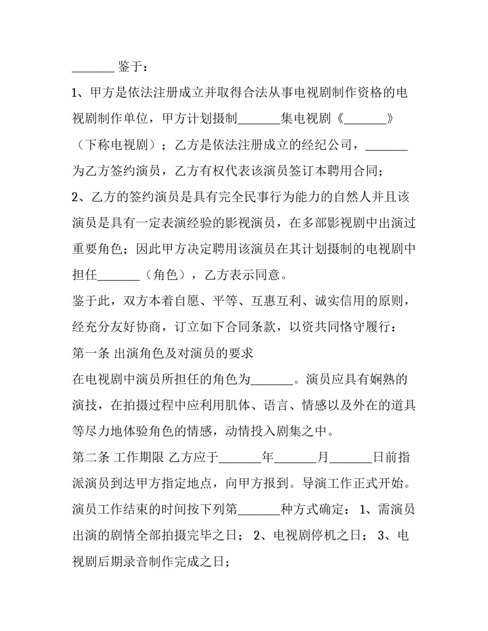 影视剪辑个人介绍范文范本 做影视剪辑个人简介怎么写(七篇)_第2页