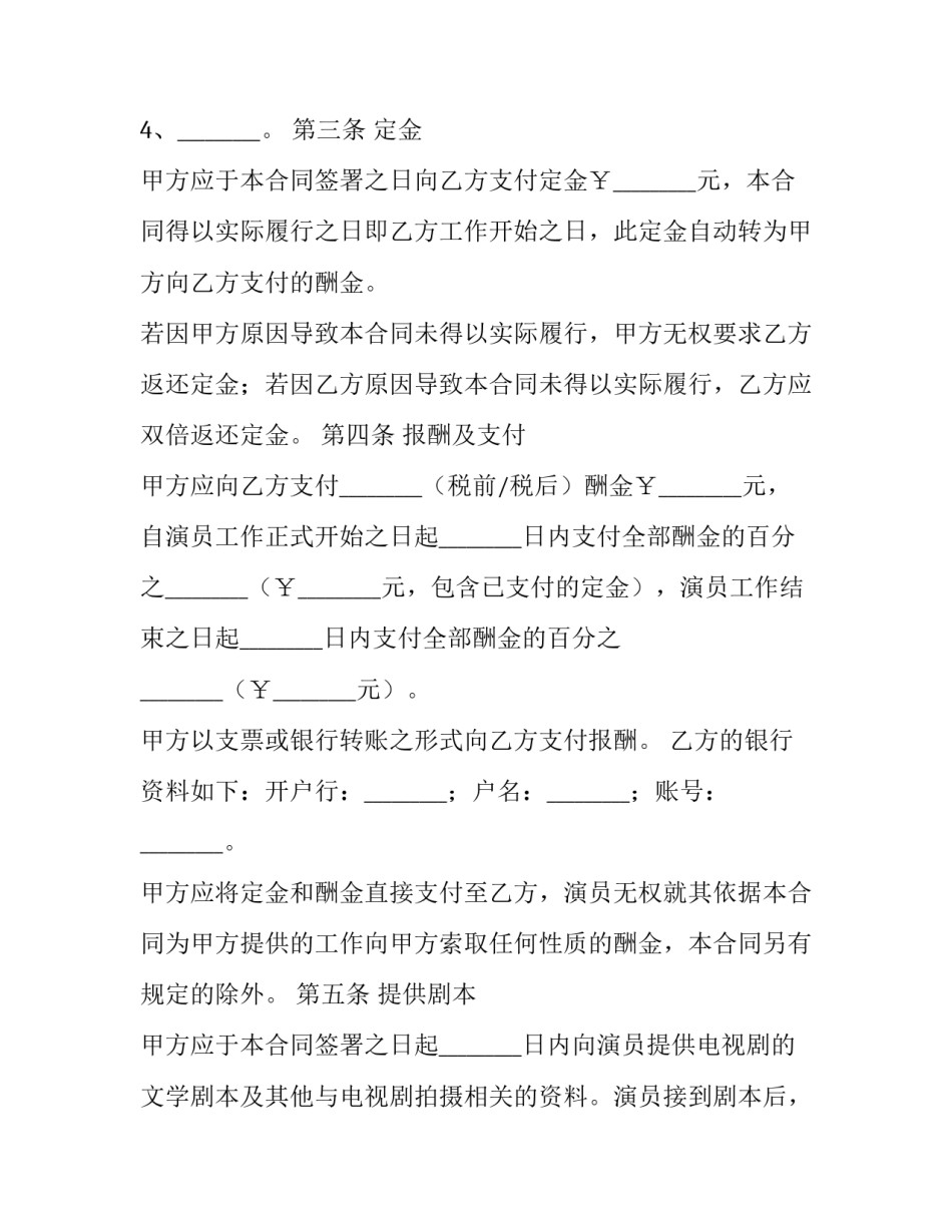 影视剪辑个人介绍范文范本 做影视剪辑个人简介怎么写(七篇)_第3页