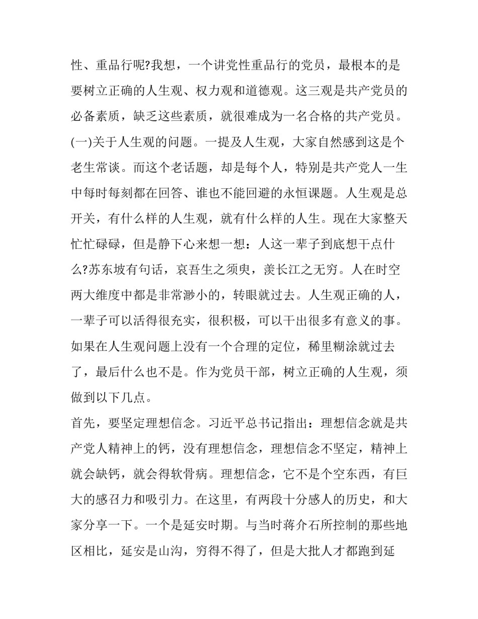 加强政法工作的心得体会范本 加强政法工作的心得体会范本怎么写(6篇)_第2页