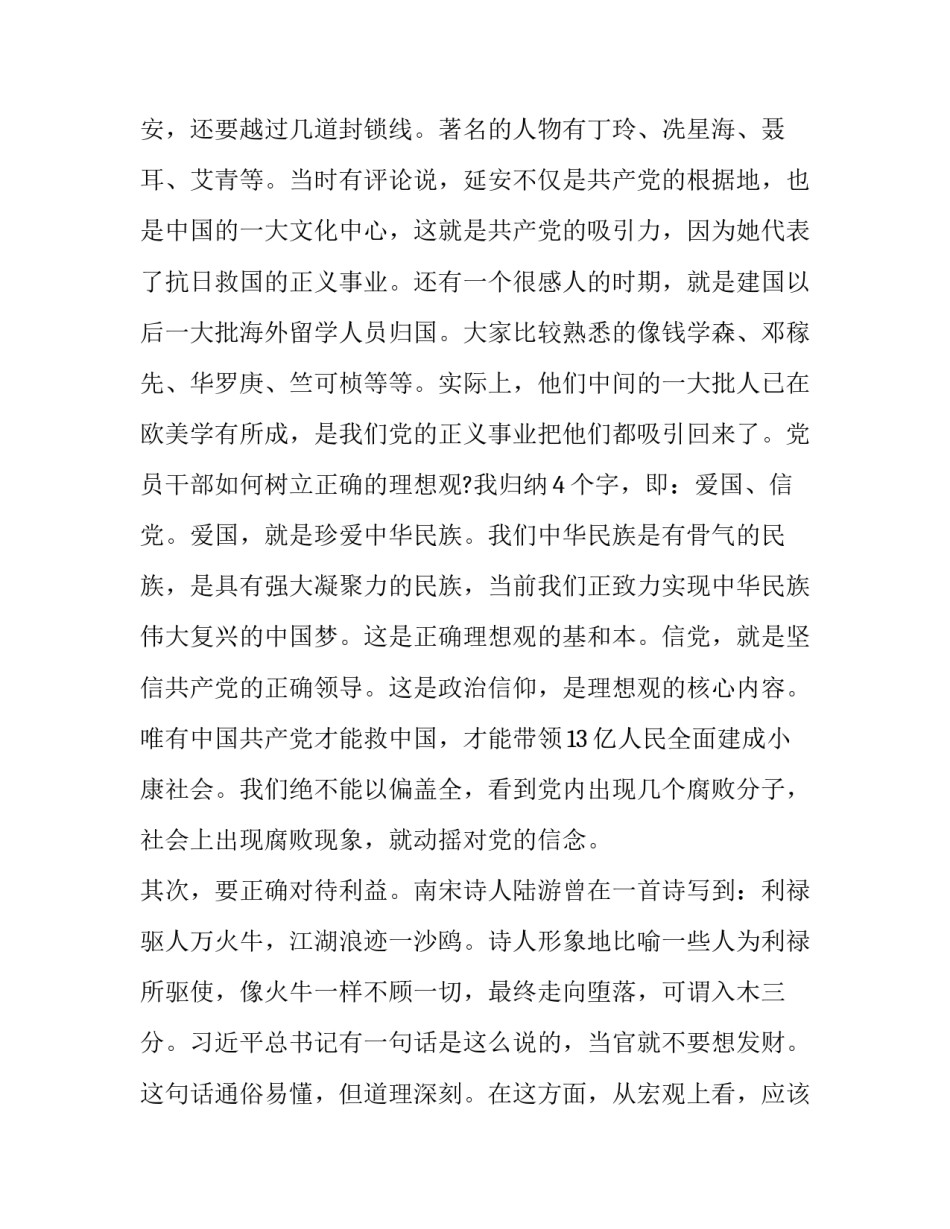 加强政法工作的心得体会范本 加强政法工作的心得体会范本怎么写(6篇)_第3页