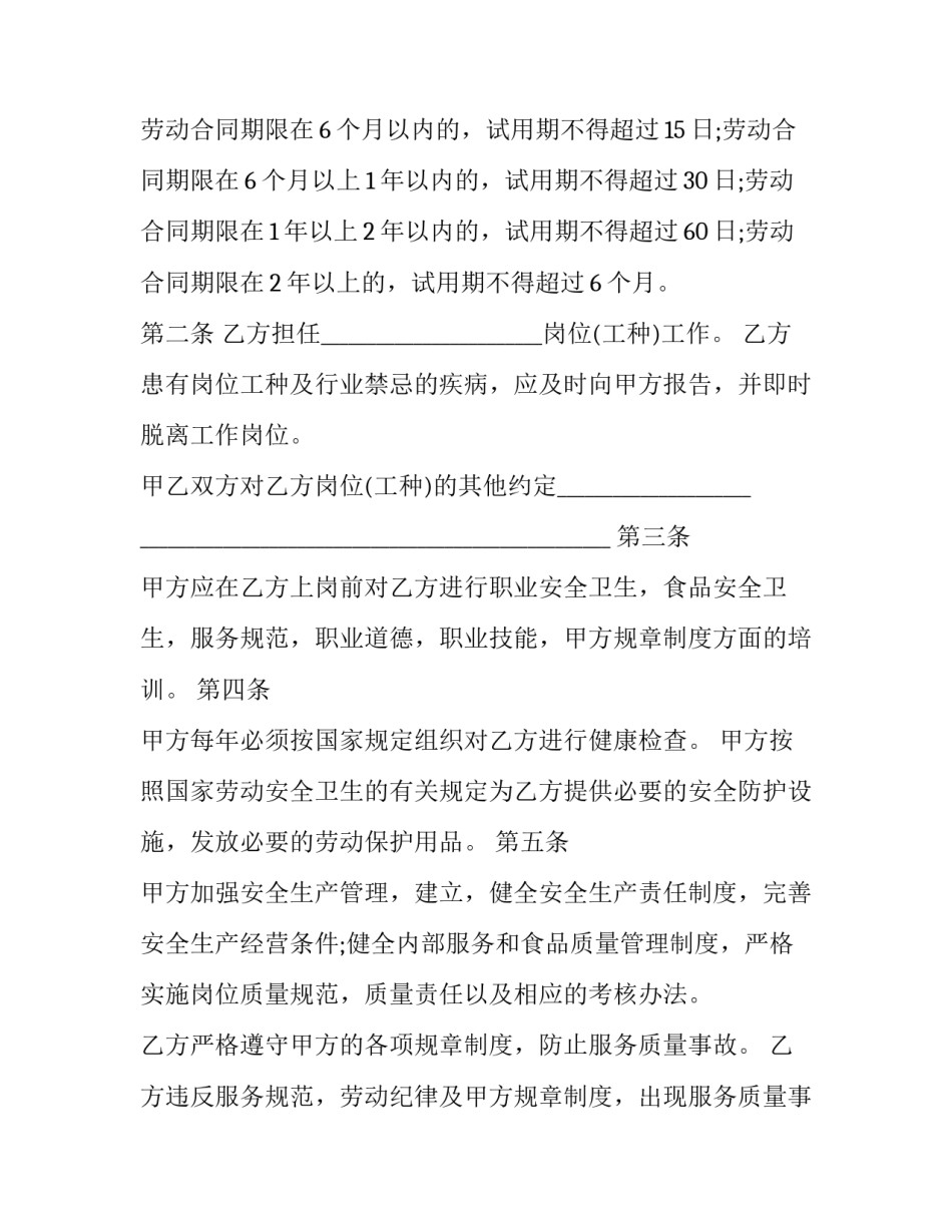 规范个人服务行为心得体会范本 个人服务工作心得(2篇)_第3页