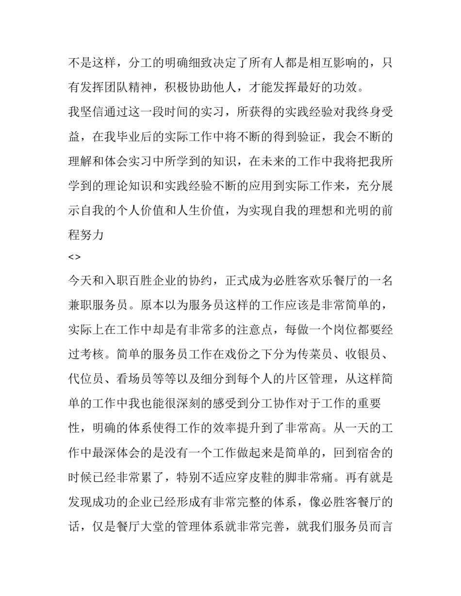 深刻铭记心得体会实用 永远铭刻的精神心得体会(四篇)_第3页