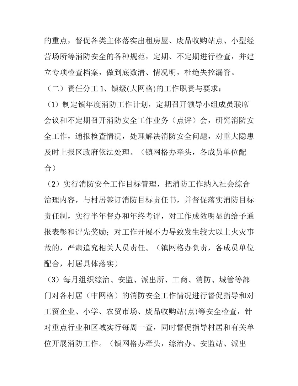 小网格员基层管理心得体会及收获 网格员心得工作体会(八篇)_第3页