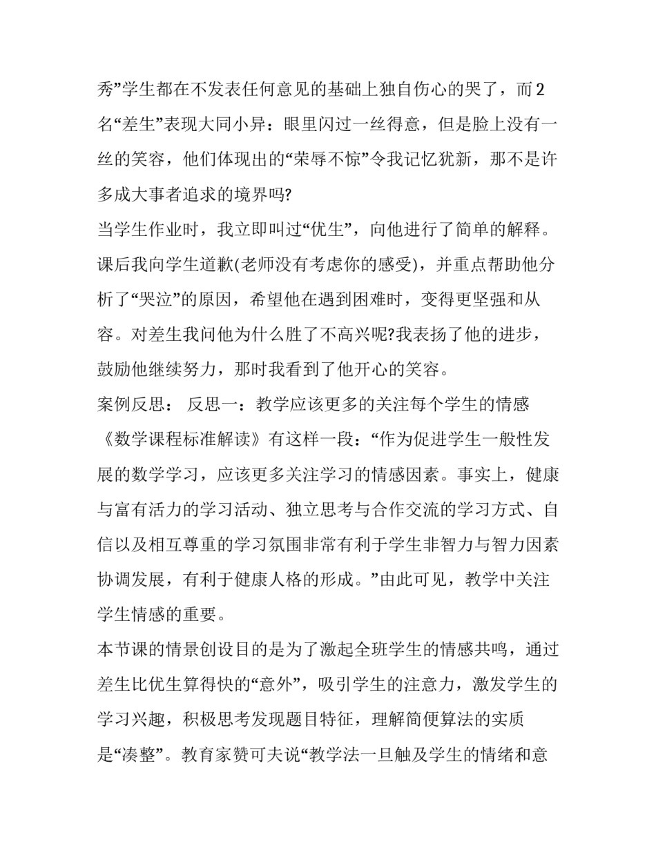 小学教育戏剧心得体会和感想 儿童戏剧创编与表演心得体会(5篇)_第2页