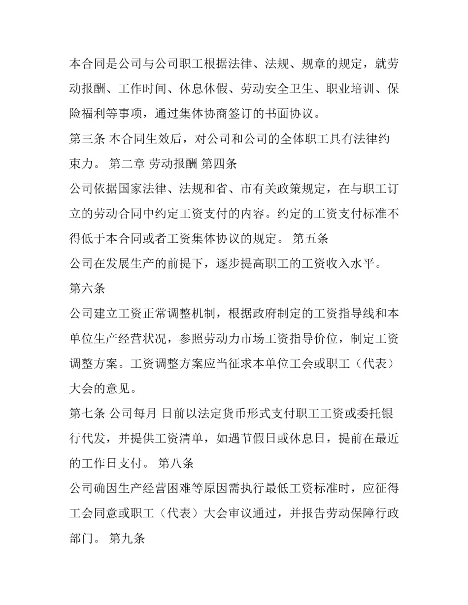 职工违章作业案例心得体会范本 违章作业事故案例心得体会(8篇)_第2页