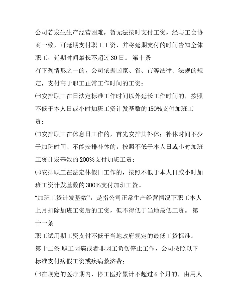 职工违章作业案例心得体会范本 违章作业事故案例心得体会(8篇)_第3页