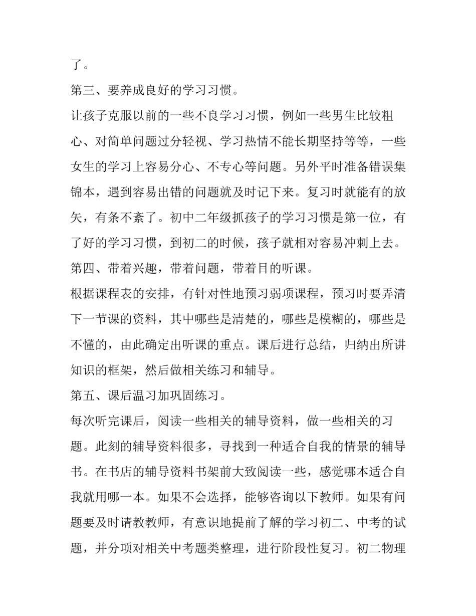 学习匍匐拳心得体会精选 匍匐拳百度百科(4篇)_第2页