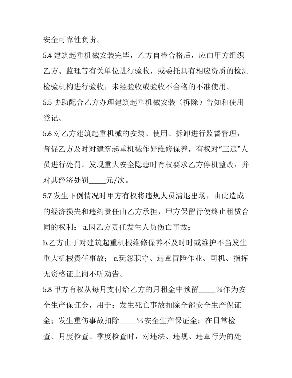 建筑机械实习心得体会如何写 机械工程实训报告心得体会(7篇)_第3页
