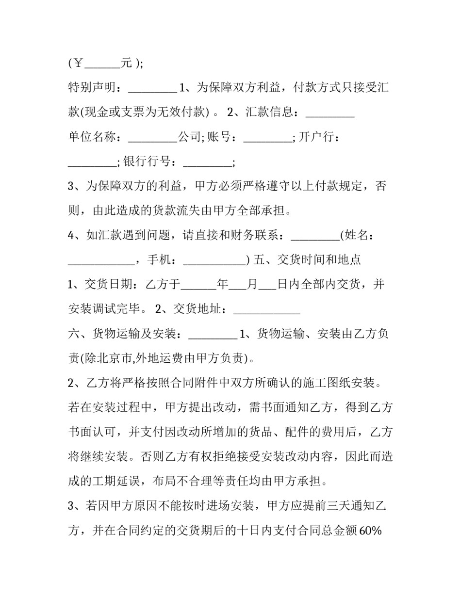 厨房垃圾分类的心得体会和方法 厨房垃圾分类的好处(6篇)_第2页
