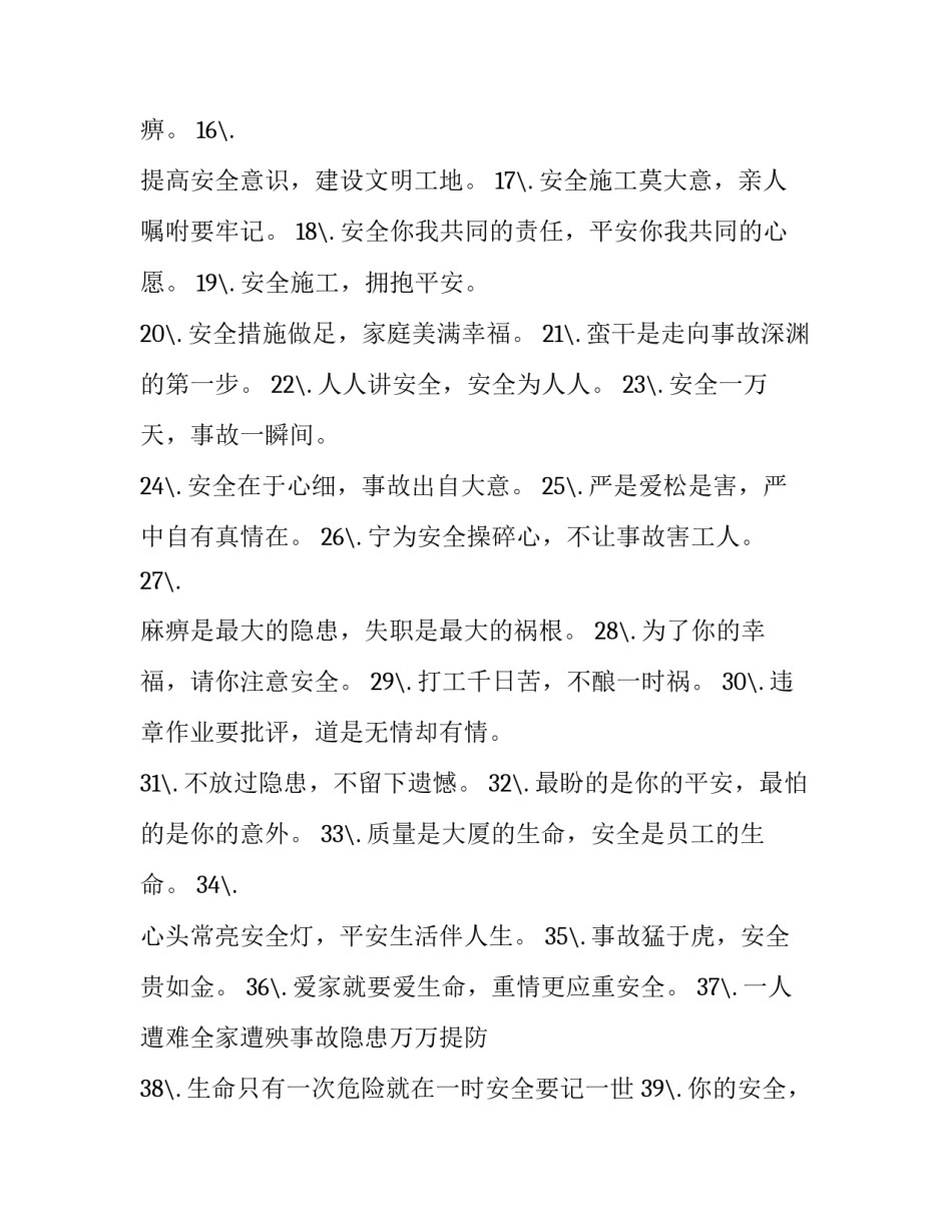 工地垃圾分类指南心得体会和感想 垃圾分类工作体会感悟(8篇)_第2页