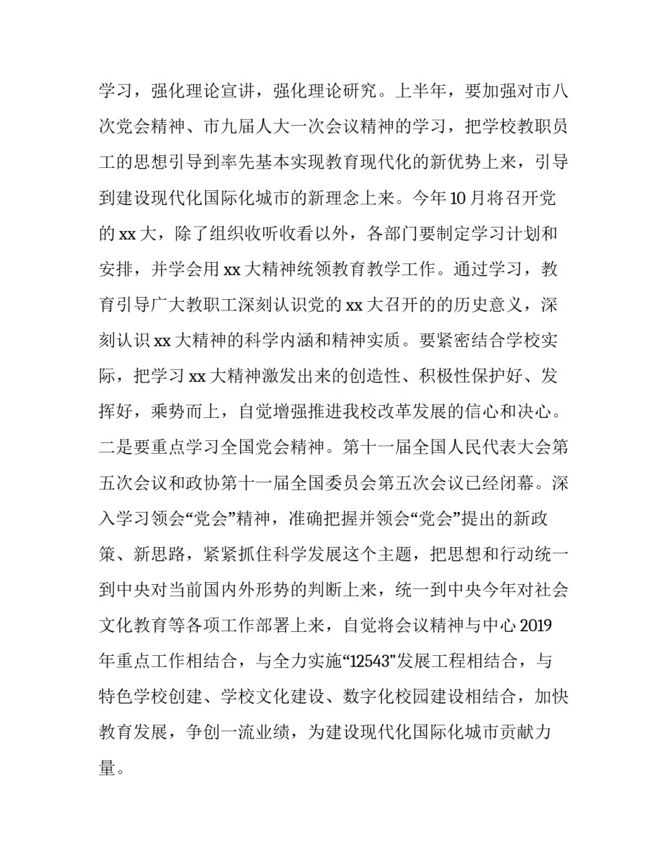 学习修理手机的心得体会范文 手机维修工作经验(8篇)_第2页