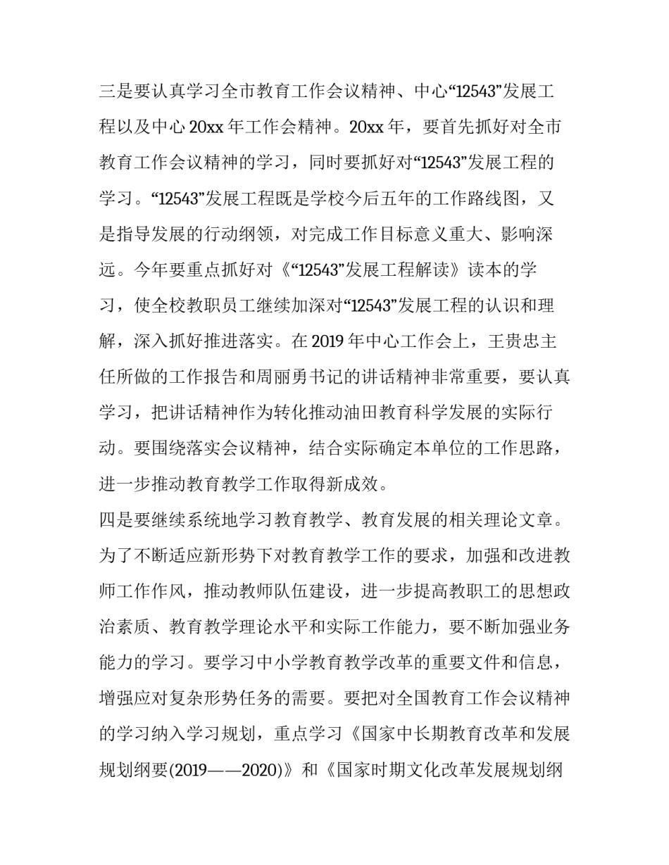 学习修理手机的心得体会范文 手机维修工作经验(8篇)_第3页