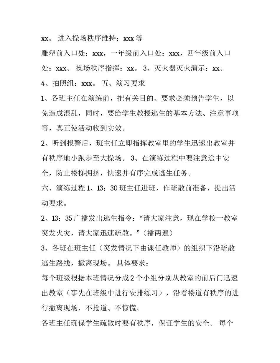 消防总队指挥培训心得体会怎么写 消防总队指挥培训心得体会怎么写好(4篇)_第2页