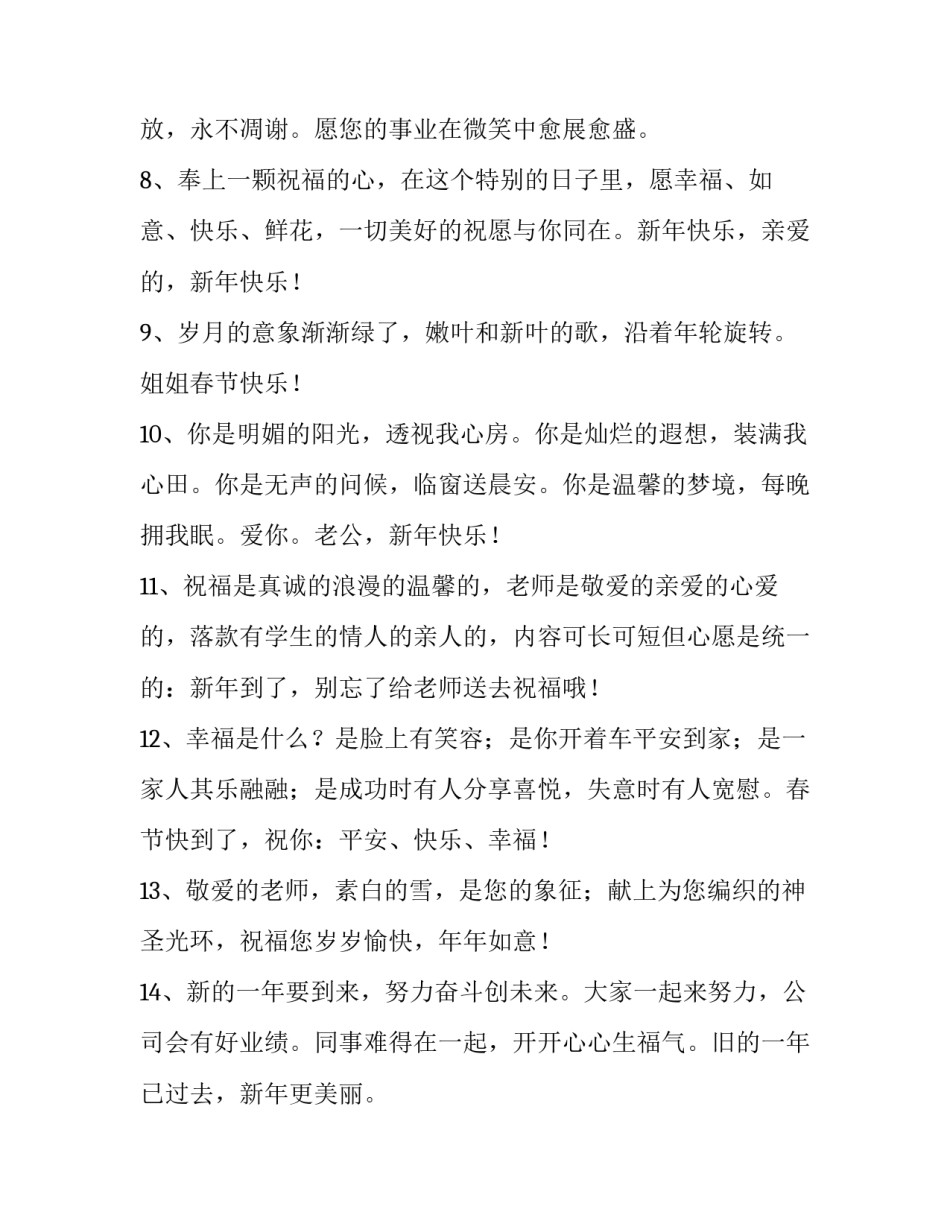 新年环创心得体会怎么写 环创的心得体会(七篇)_第2页