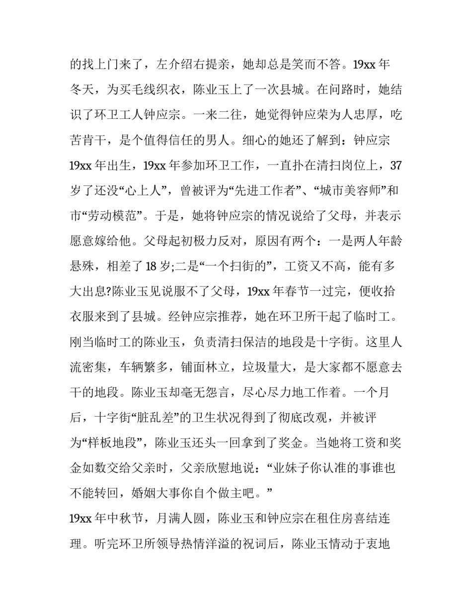 工人改变工作作风心得体会简短 改进工作作风个人心得(九篇)_第2页