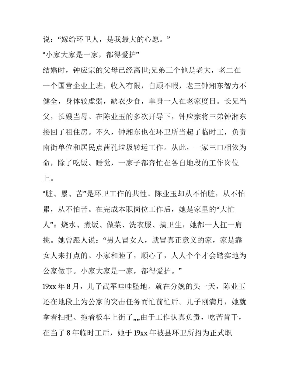 工人改变工作作风心得体会简短 改进工作作风个人心得(九篇)_第3页