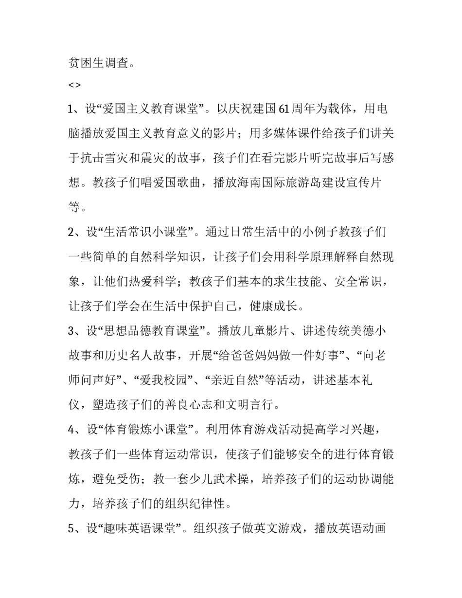 实践教程心得体会怎么写 实践体验过程怎么写(三篇)_第2页