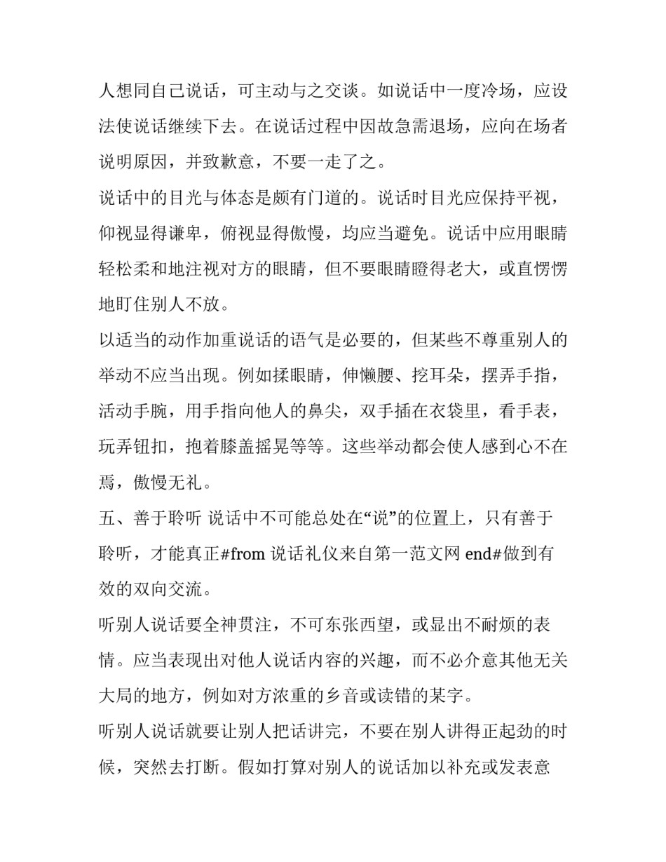 发现赌博不汇报心得体会如何写 对赌博的认识和看法思想汇报(3篇)_第3页