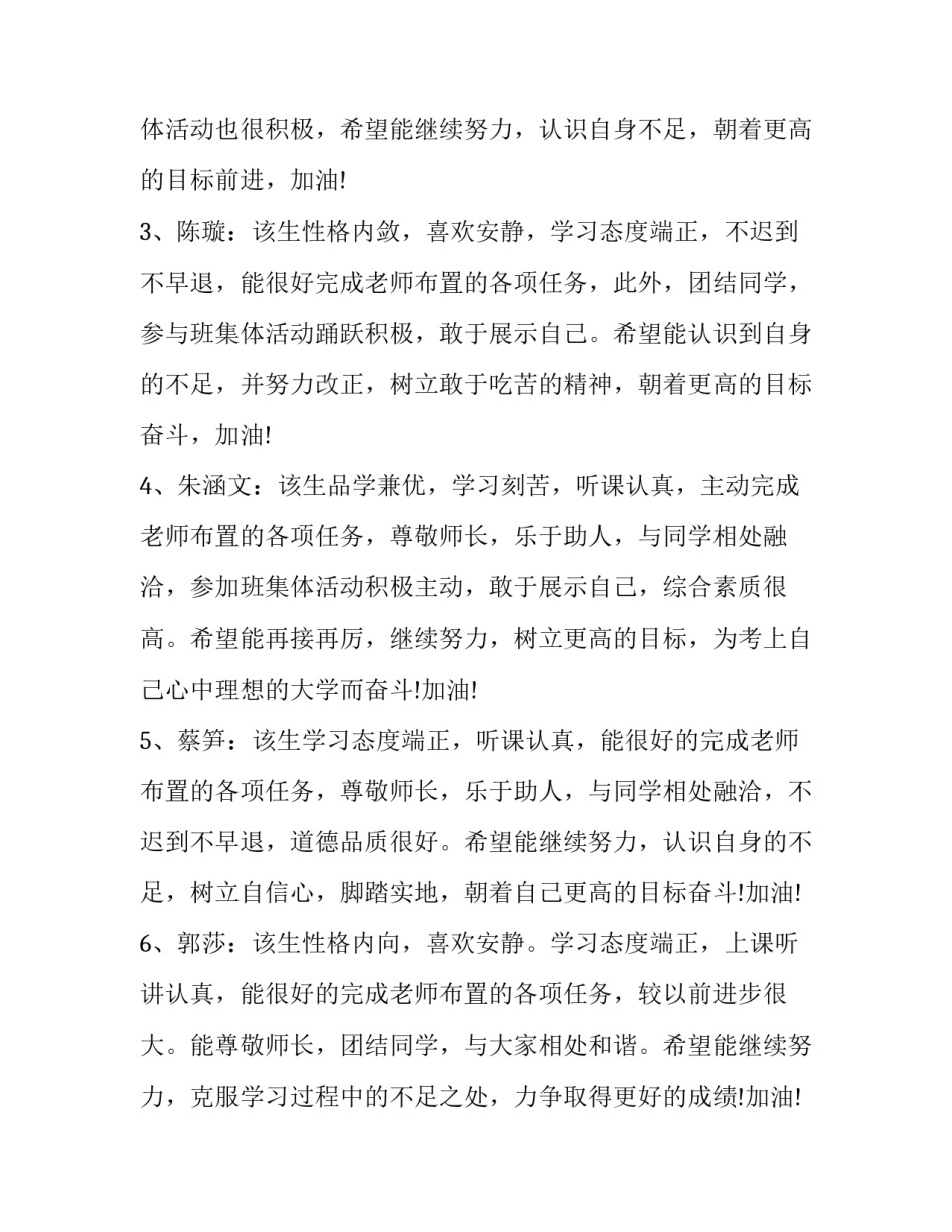 学生导尿心得体会和感想 导尿总结和体会(9篇)_第3页