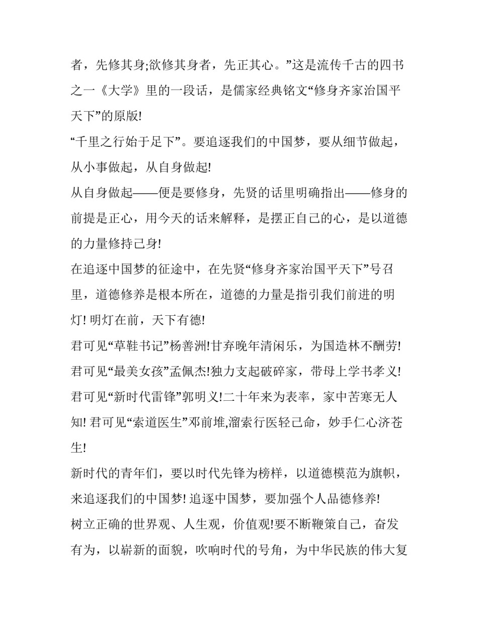 中国恢复联合国心得体会范文 中国重返联合国的启示(八篇)_第2页