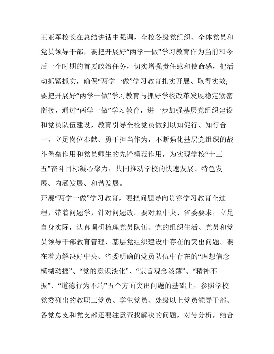 调研记录审查意见范文简短 调研记录审查意见范文简短怎么写(二篇)_第2页