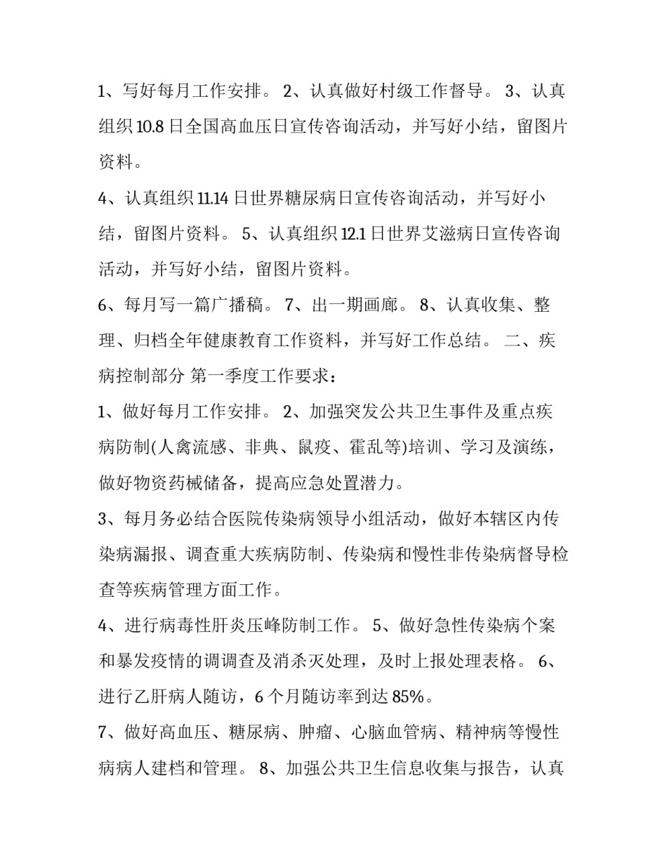 公共营养师心得体会论文报告 公共营养师心得体会论文报告怎么写(九篇)_第3页