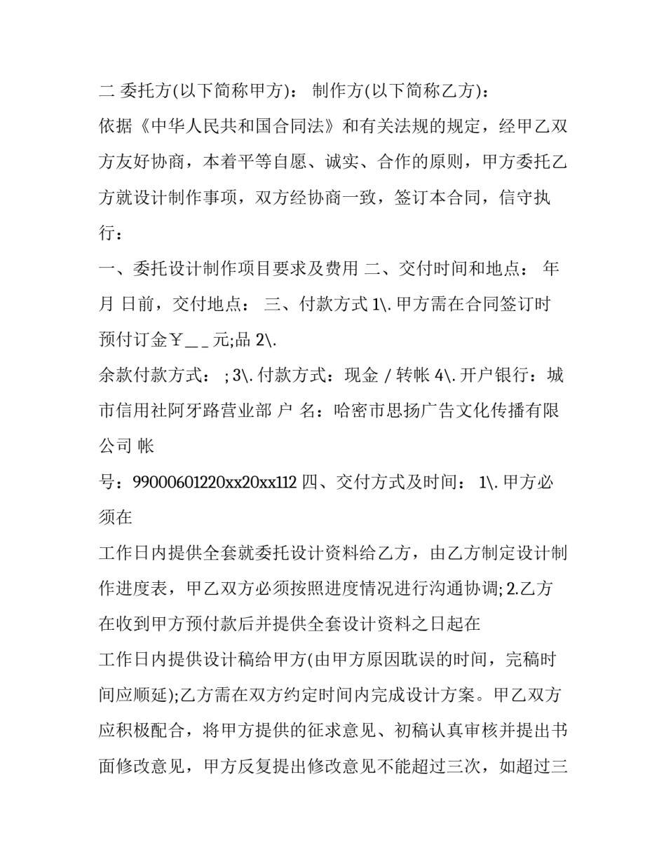 设计论坛心得体会怎么写 设计心得与体会(5篇)_第2页