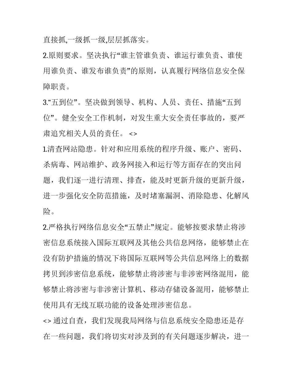 网络检索课程心得体会及收获 网络优质课观摩心得体会(2篇)_第2页