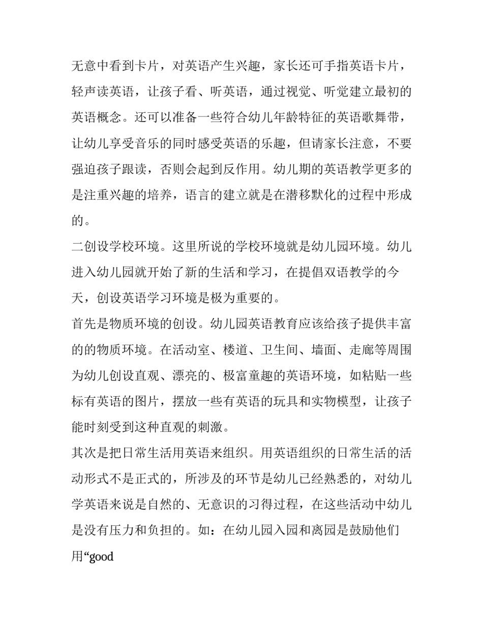 教学教法创新心得体会体育 体育课教研心得体会(四篇)_第3页