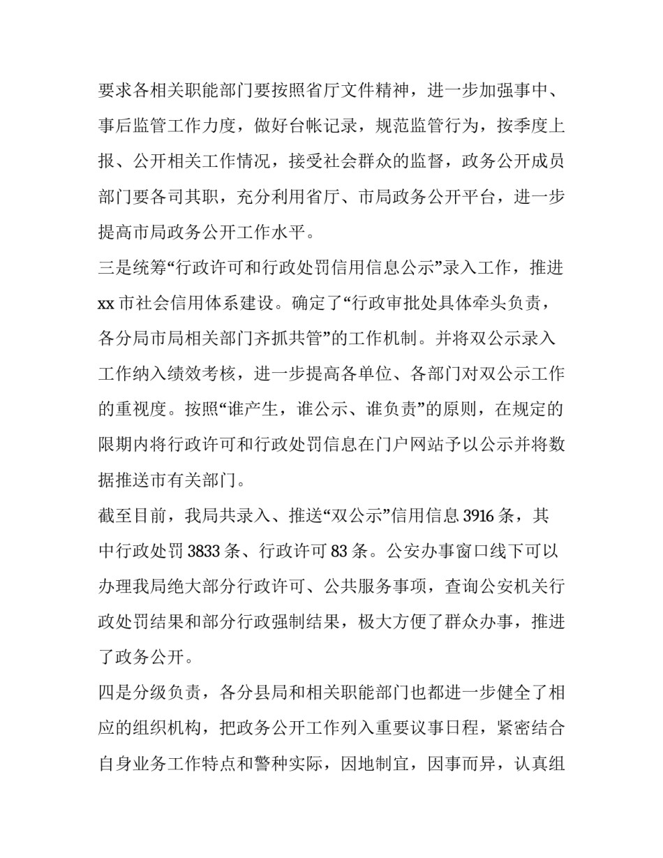 公安看完零容忍的心得体会精选 公安观看零容忍警示教育片心得体会(二篇)_第2页