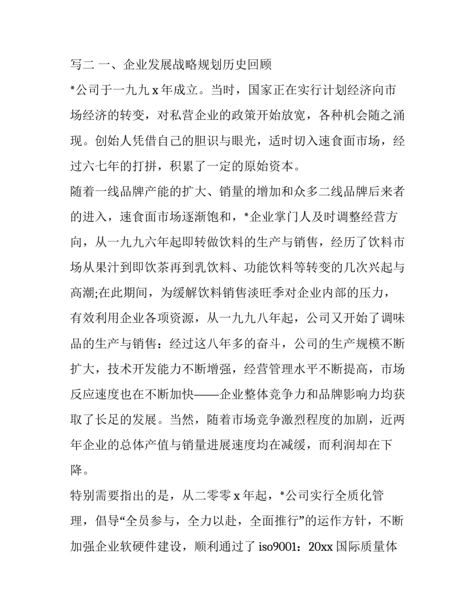 发展对象结业心得体会格式怎么写 发展对象培训结业心得体会(6篇)_第3页