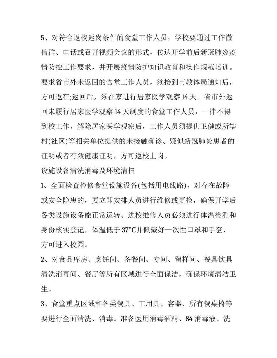 学校助理部辞职申请书范文怎么写 学校辞职申请书范文简短(七篇)_第2页