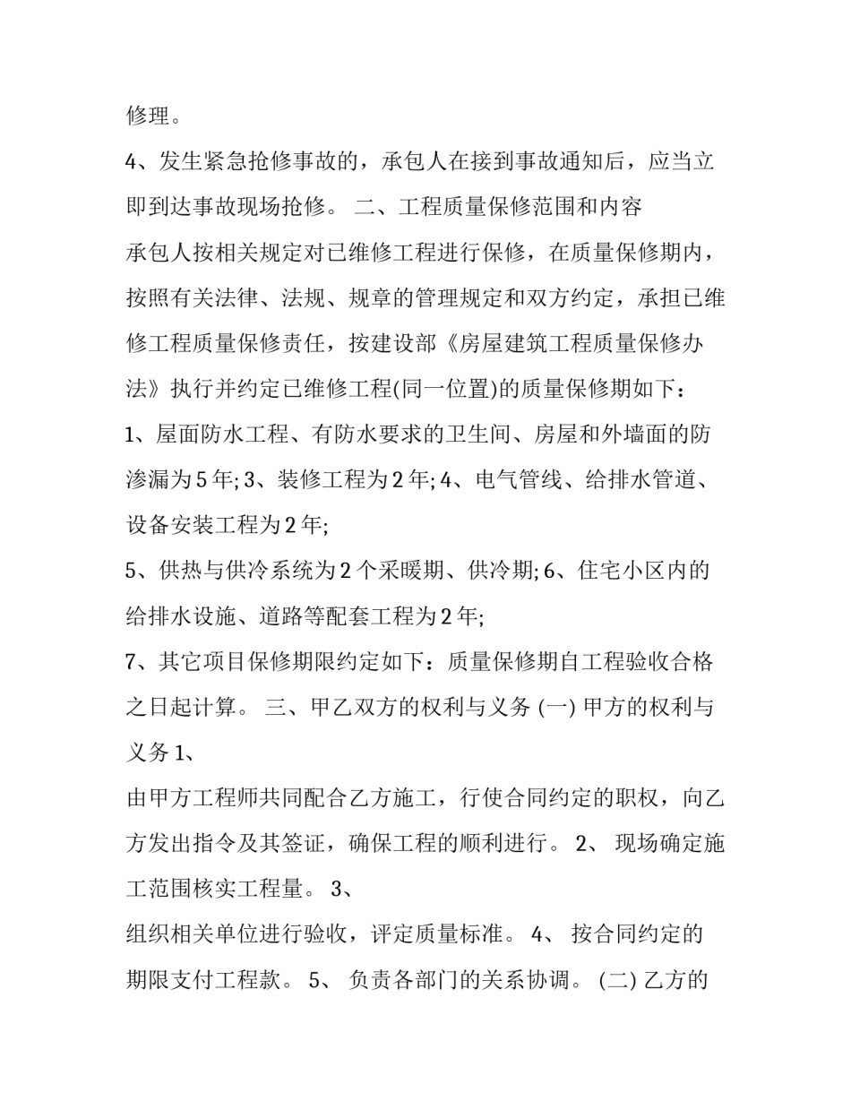 建筑图集心得体会报告 建筑画图心得(3篇)_第2页